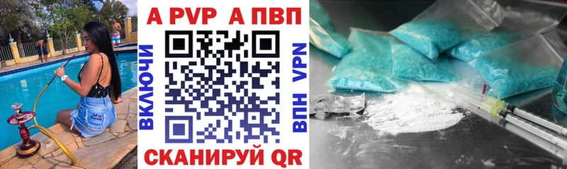 Цена Анива A-PVP ГАШ Марихуана