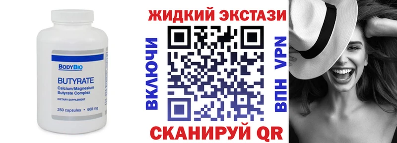 Бутират буратино  гидра сайт  Анива 