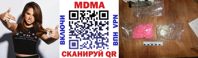МДМА кристаллы Анива